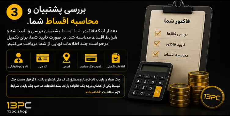 مرحله4
