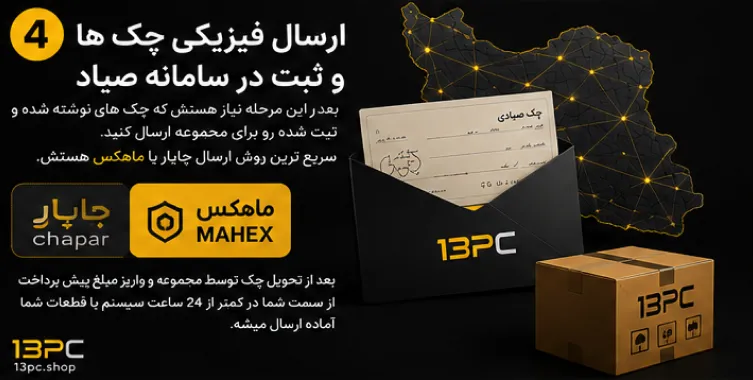 مرحله5